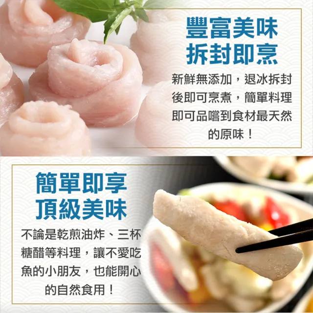 【享吃新鮮】任選999免運 台南極鮮無刺虱目魚柳條1包(300g±10%/包)