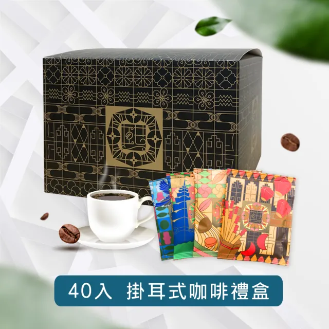【熙舍精品咖啡】寶島系列濾掛式咖啡(11g*40入/盒)
