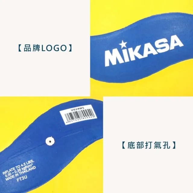 【MIKASA】螺旋型軟橡膠排球#4-訓練 4號球 運動 黃藍白(V024WS)