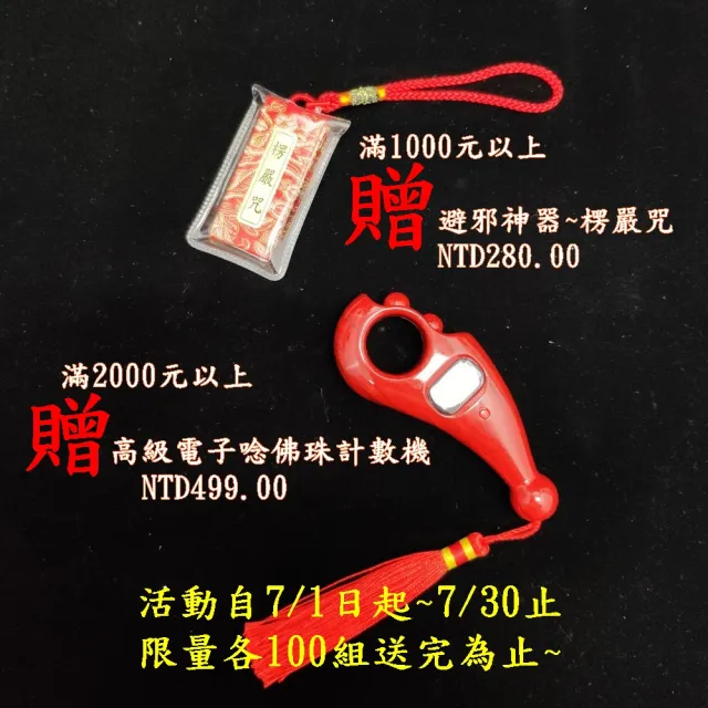 【盛硯莊佛教文物】銅精製手工轉經輪(藏密紅)
