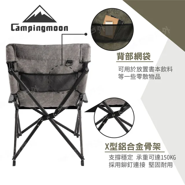 【柯曼 Campingmoon】鋁合金折疊椅小川椅(悠遊戶外)