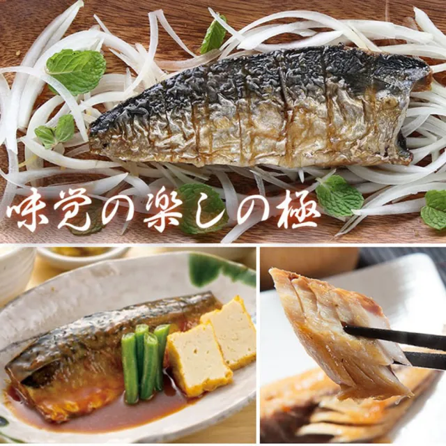 【愛上海鮮】任選999免運 無鹽鯖魚1包(200g±10%/包/2片/包)