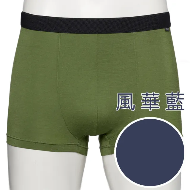 【Swear 思薇爾】SOLIS 墨烯哥系列M-XXL素面貼身四角男內褲(風華藍)