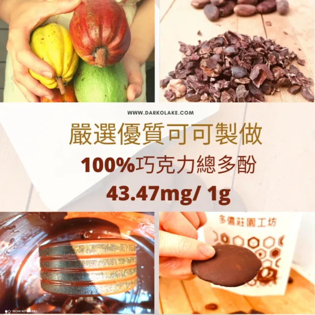 【多儂莊園工坊】100%  300g 黑巧克力 薄片滴制 無糖巧克力(無糖 黑巧克力 Darkolake)_母親節禮物(交換禮物