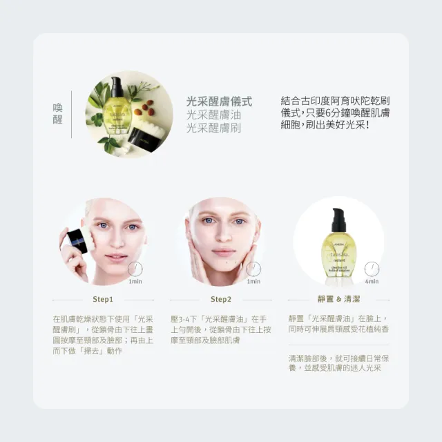 【AVEDA】光采醒膚晨霜 50ml