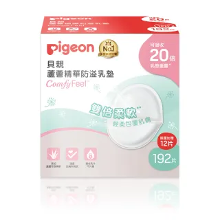 【Pigeon貝親 官方直營】蘆薈精華防溢乳墊192片+12片