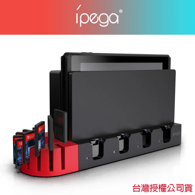 【iPega】Switch副廠 JoyCon蟒蛇四充-第二代