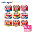 週期購【Unicharm 銀湯匙】貓罐頭(70g*24罐 多種口味任選 副食 全齡貓)
