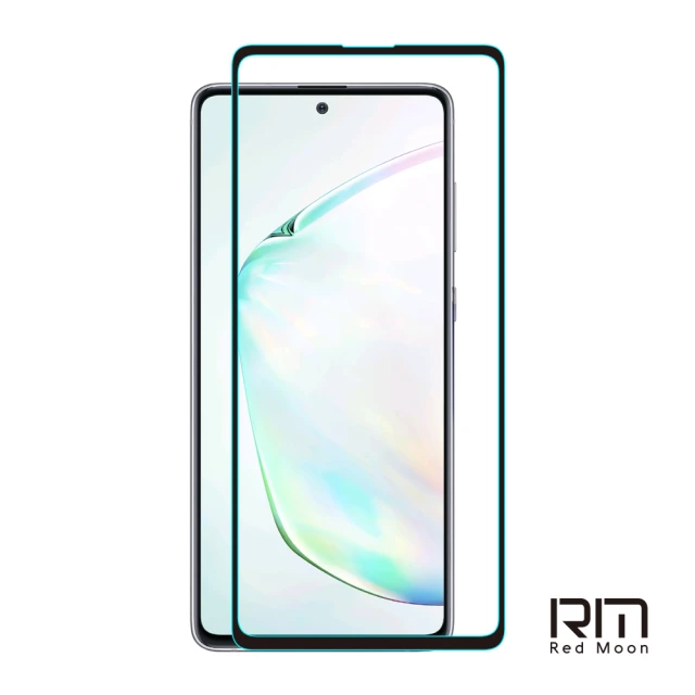 【RedMoon】三星 Galaxy Note10 Lite 9H高鋁玻璃保貼 2.5D滿版螢幕貼