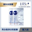【LITS】高科技面膜雙入組(亮白極淨淡斑面膜3入*2)
