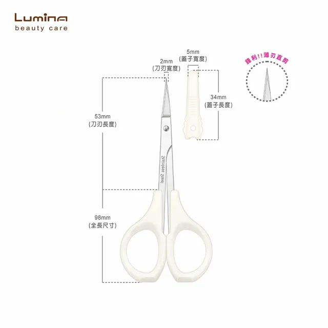 【Lumina 露蜜】美型薄刃剪x3頭(小剪刀 修剪細毛 直剪 彎剪 安全剪)