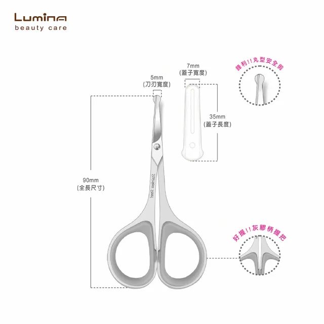 【Lumina 露蜜】灰膠柄剪x3頭(小剪刀 修剪細毛 直剪 彎剪 安全剪)