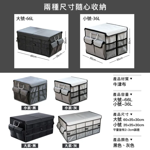 【麥瑞】汽車摺疊收納箱  大(折疊收納箱 折疊箱 置物袋 儲物箱 收納袋 車用收納箱 置物箱)