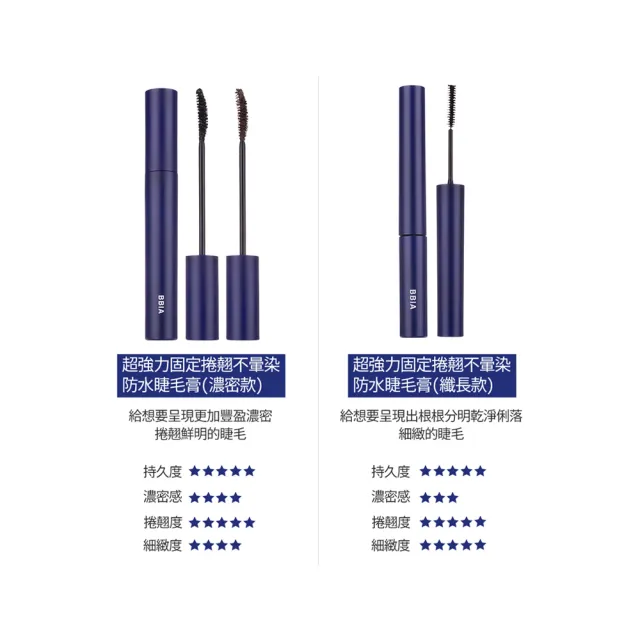 【韓國 BBIA】超強力固定捲翹不暈染防水睫毛膏 濃密款 7g(2色可選)