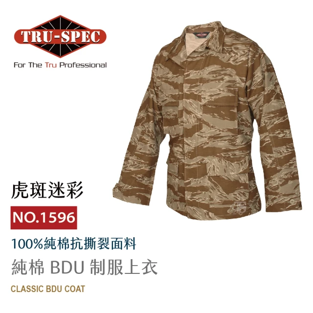 【TRU SPEC】鐵士軍規 純棉 BDU 制服上衣-虎斑迷彩(BDU/虎斑迷彩/軍事/戰術/戶外/機能/防潑水/耐磨)