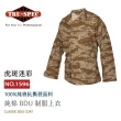 【TRU SPEC】鐵士軍規 純棉 BDU 制服上衣-虎斑迷彩(BDU/虎斑迷彩/軍事/戰術/戶外/機能/防潑水/耐磨)