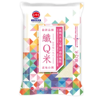 【三好米】纖Q米(1.5Kg)