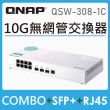 【QNAP 威聯通】QSW-308-1C 11埠Multi-Gig五速交換器(無網管型)