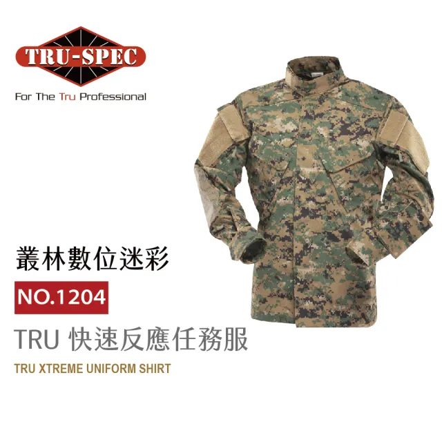 【TRU SPEC】鐵士軍規 快速反應任務服-叢林數位迷彩(TRU/叢林數位迷彩/軍事/戰術/戶外/機能/防潑水/耐磨)