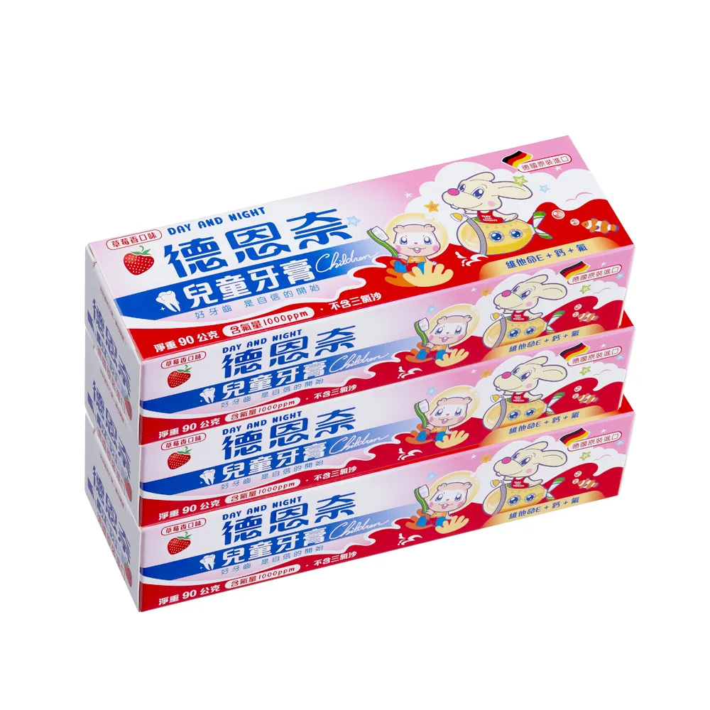 【德恩奈】兒童牙膏90g-3入組(草莓)