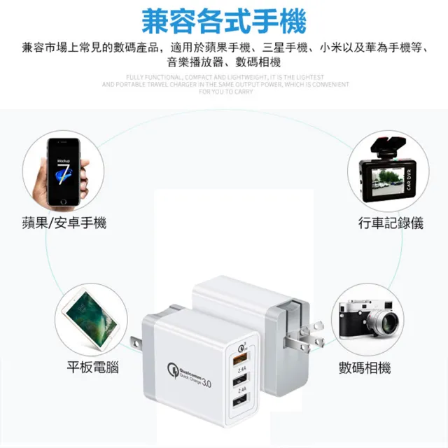 【ZTmall】30W快速充電器 三孔QC3.0快速旅充頭