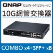 【QNAP 威聯通】QSW-M1204-4C 12埠  L2 Web 10GbE 交換器(管理型)