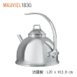 【Mauviel】不鏽鋼水壺