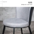 【obis】Orane 奧蘭布餐椅(灰色)