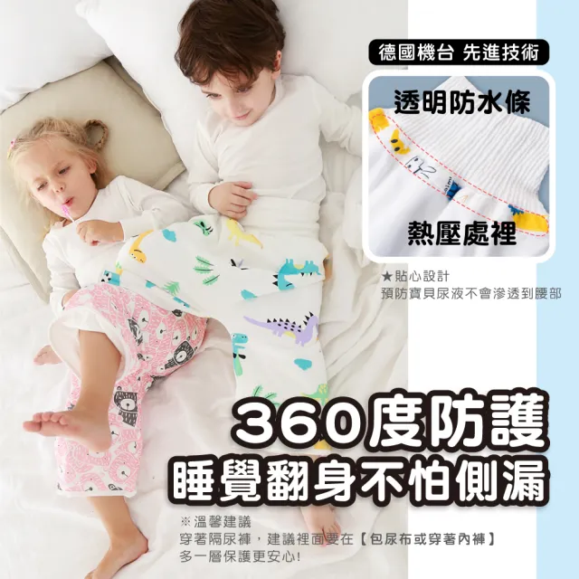 【Mua 姆兒選品】兒童高腰護肚隔尿褲防水褲-M碼(訓練褲 戒尿布必備 戒夜尿 戒尿布 居家褲 防水隔尿褲)