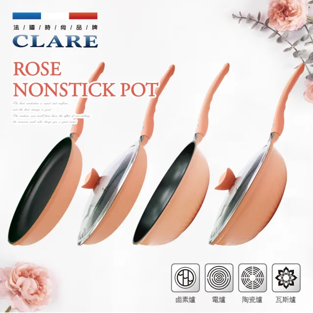 【CLARE 可蕾爾】CLARE鑄造玫瑰粉不沾平底鍋33CM-附蓋(台灣製造)