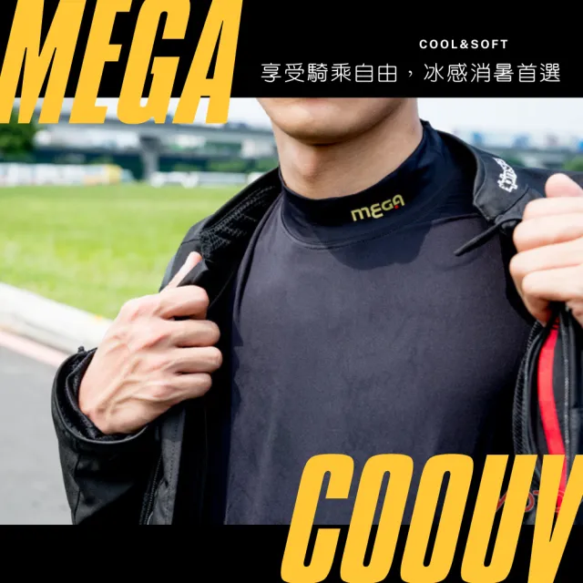 【MEGA COOUV】男款-防曬涼感機能內搭衣 滑衣(重機滑衣 涼感內搭衣 涼感衣)