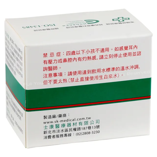 【Nasal Wash 士康】士康洗鼻鹽 四盒組(24包/盒)