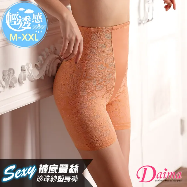 【Daima 黛瑪】塑褲M-XXL/花漾蠶絲珍珠紗高腰四角束褲(橘色)