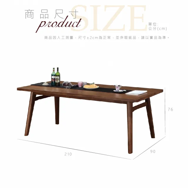 【本木】蒂奇 實木萬用桌餐桌(7尺)