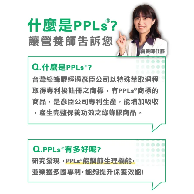 【超智王】超智王PPLs膠囊-90顆/盒(PPLs 綠蜂膠 全素 思緒清晰 靈活學習力)