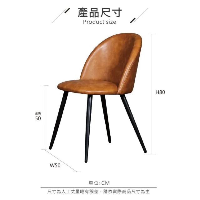 【obis】Toffee 太妃皮質餐椅(咖啡色)