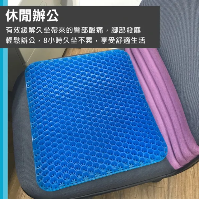 【MY LIFE 漫遊生活】買一送一 3D蜂巢涼感透氣坐墊(減壓坐墊)