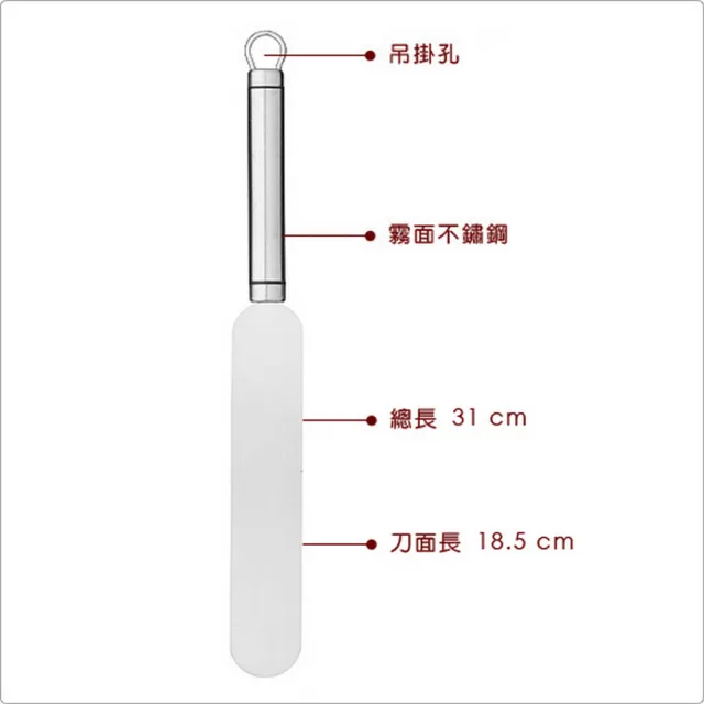 【KitchenCraft】不鏽鋼直柄刮平刀 18.5cm(刮刀 奶油刮刀 抹刀)