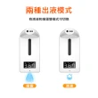 【DaoDi】K10 Pro自動感應測溫酒精噴霧機2入組(洗手機/消毒機 /酒精機 壁掛桌面兩用)