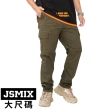 【JSMIX 大尺碼】大尺碼修身工裝長褲共2色(T02JK4277)