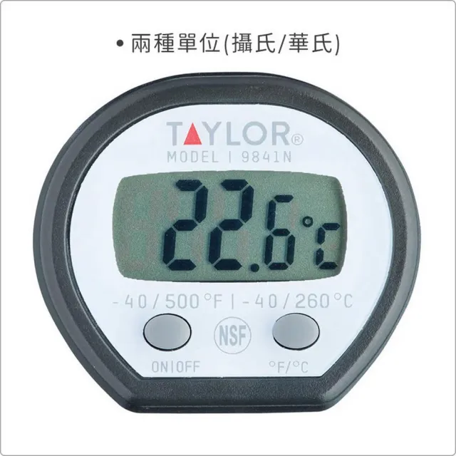 【KitchenCraft】Taylor電子探針溫度計+保護套(食物測溫 烹飪料理 電子測溫溫度計)