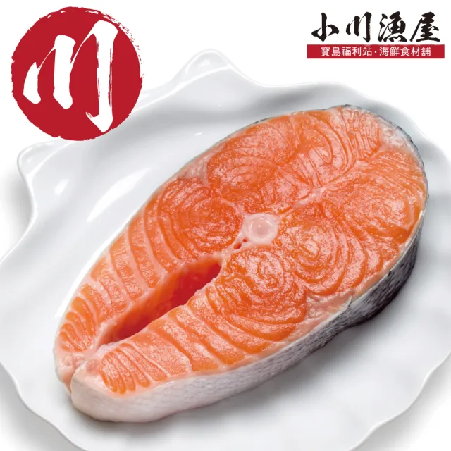 【小川漁屋】智利鮭魚輪切12片(270g±10%/片)