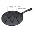 【KitchenCraft】7格煎餅鑄鐵鍋(平底鑄鐵烤盤 煎盤)