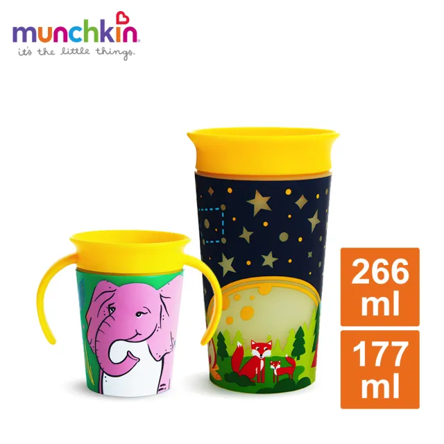 【munchkin】360度繽紛夜光防漏杯266ml+360度防漏杯414ml