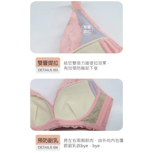 【Daima 黛瑪】現貨出清 無鋼圈B-D性感V型舒適蕾絲內衣(粉色)