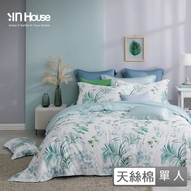 【IN-HOUSE】400織紗天絲棉兩用被床包組-漫步棕櫚(單人)