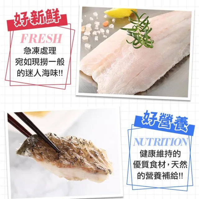 【急鮮配-愛上海鮮】鮮凍金目鱸魚清肉排6片組(150g±10%/片)