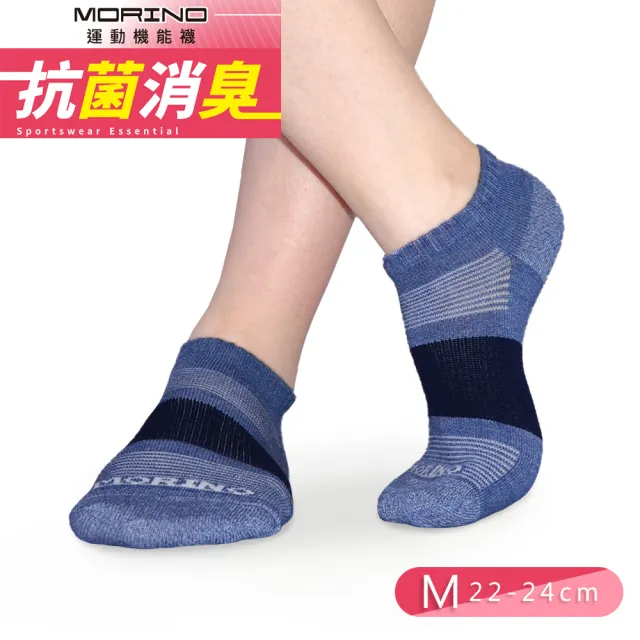 【MORINO】7雙組_MIT抗菌消臭寬條足弓透氣船型襪-M22-24CM(女襪 運動襪 船型襪)
