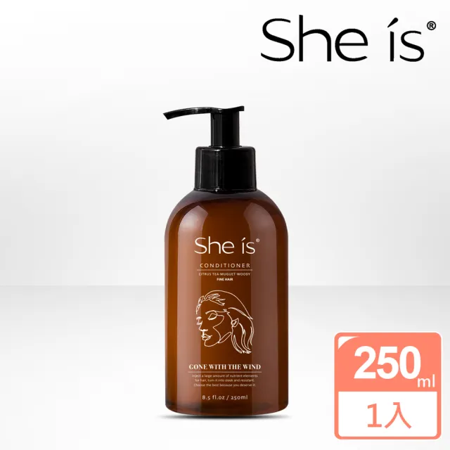 即期品【She is】控油蓬鬆系列潤髮乳250ml - 亂世佳人香氛(細軟髮質適用 保存期限至2025/05/08)