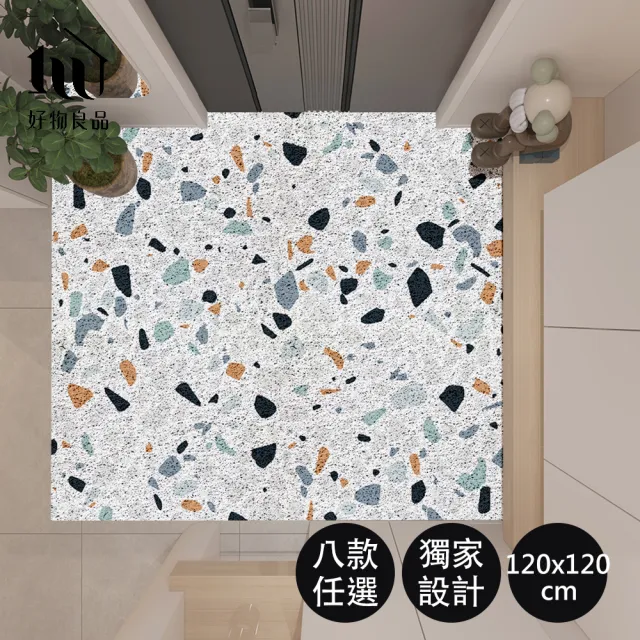 【好物良品】120x120cm_獨家設計藝術系剪裁陽台玄關絲圈刮泥地墊(刮泥墊 腳踏墊 除塵地墊 玄關墊 陽台地墊)